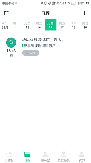 截图1